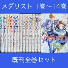 新品未開封/初版】メダリスト 3~5巻セット - メルカリ