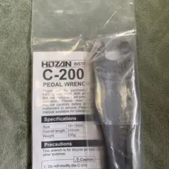 新品 未開封　ホーザン　ペダルレンチのサムネイル