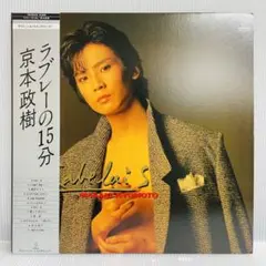 2025年最新】京本政樹の人気アイテム - メルカリ