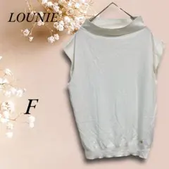 T6981【LOUNIE】ルーニィ スタンドカラー ニットベスト ホワイト F