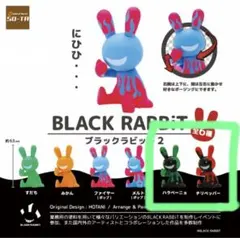 BLACK RABBiT2 ブラックラビット2 ハラペーニョ チリペッパー