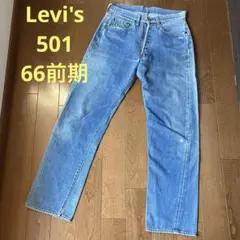 2025年最新】66前期 リーバイス501の人気アイテム - メルカリ