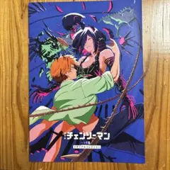 非売品チェンソーマン レゼ 特典冊子