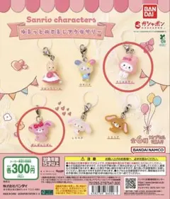 サンリオ めじるしアクセサリー