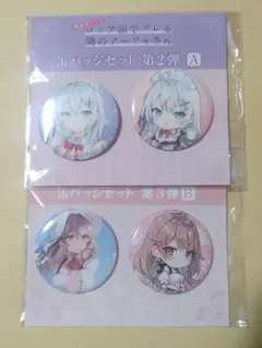 時々ボソッとロシア語でデレる隣のアーリャさん 缶バッジセット まとめ売り