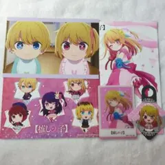 推しの子 まとめ売り