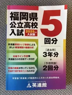 2025年最新】英進館テキストの人気アイテム - メルカリ