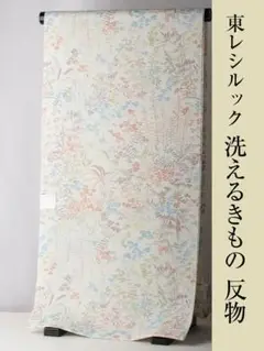 【東レ シルック 】小紋 着尺 反物 no.3701 新品 お仕立て付き sillook-003_1.jpg?fitin=272:272