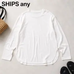 シップスエニー　シャツ　長袖　白　無地　コットン100% 春