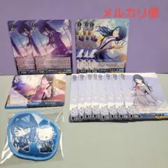 プロセカ　星野一歌