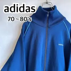ヴィンテージ 超希少 70s 80s アディダストラックジャケット ジャージ