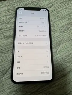 Apple iPhone 11 Pro 256GB 本体 SIMロックなしのサムネイル