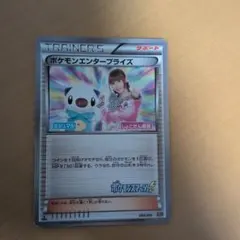 ヤ*ィ様 ポケモンエンタープライズのサムネイル