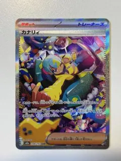 2026年最新】カナリィ sarの人気アイテム - メルカリ