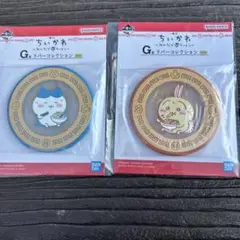 ちいかわ　一番くじ　G賞　ハチワレ　うさぎ　　セット