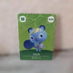 スピカ amiiboカード どうぶつの森 アミーボ