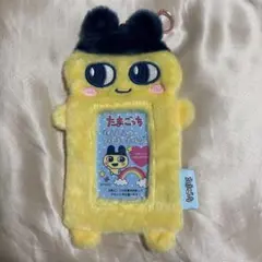 たまごっち まめっち もふもふフォトキーホルダー トレカケース　トレカホルダー