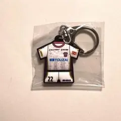 森重真人 マフラーキーホルダー 【2個セット】 - メルカリ