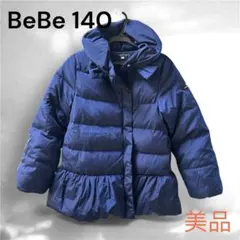 値下げ✳︎ BeBe Petits Pois Vert ダウンコート　140㎝