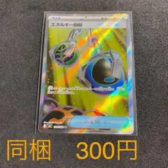 エネルギー回収 SR MEGA 拡張パック ニンジャスピナー 104/083