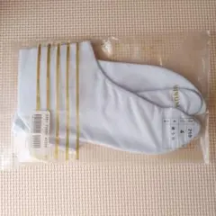 足袋 着物・浴衣