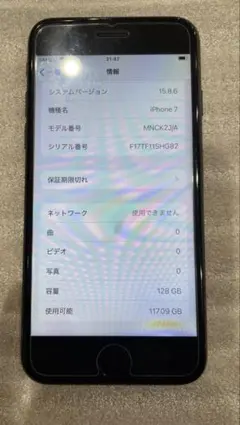 u*）様 Apple iPhone 7 128GB SIMフリー