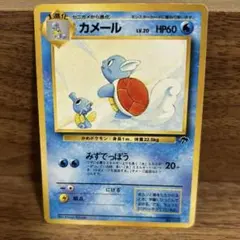 2026年最新】カメール旧裏の人気アイテム - メルカリ