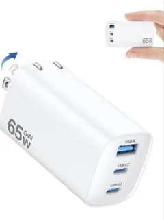 充電器 65W 超軽量iphone 3ポート 急速充電器 PSE認証済