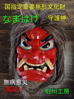 お面 能面 五松園作 若女面 備中 神楽面 お多福 石膏 陶器 伝統舞踊