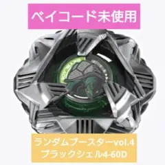 2026年最新】BX-35 ランダムブースターVol.4「BEYBLADE X」の人気