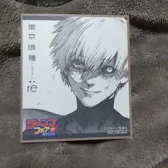 東京喰種:re　アニメイトジャンプフェア2017　金木研