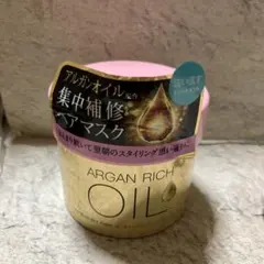 【used美品】ARGAN RICH OIL 集中補修ヘアマスクのサムネイル