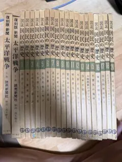 昭和日本史 全18巻セット | Mercari