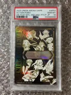 PSA10アクションポイント2023 チャンピオンシップ上位賞 ユニオンアリーナ PSA10アクションポイント2023 チャンピオンシップ上位賞 ユニオン