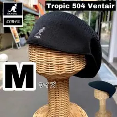 KANGOL　504　メッシュ素材　ハンチング　ブラック　Mサイズ