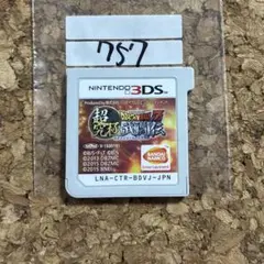 ドラゴンボールZ 超究極武闘伝　3DS