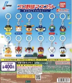 ガチャガチャ プロ野球マスコット めじるしアクセサリー レオ（西武ライオンズ）