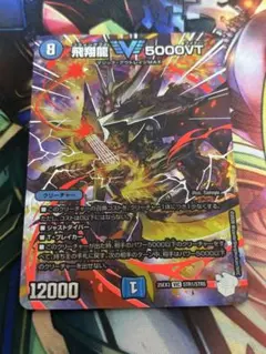 5000VT 超銀 VIC 飛翔龍 5000VT(銀トレジャー) 販売 | [DM24-RP4] 王道篇 第4弾