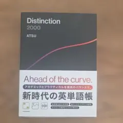 2026年最新】distinctionの人気アイテム - メルカリ