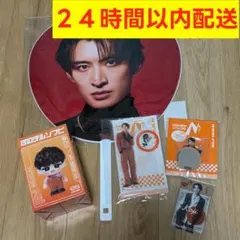 24時間以内配送 SnowMan ONグッズ 向井康二 ５点セット うちわ