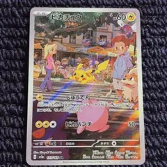 2026年最新】ポケモンカード151 sv2a 強化拡張パック ピカチュウ AR