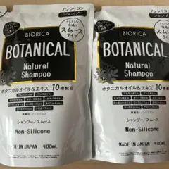 ビオリカ ボタニカル シャンプー詰替セット（各400ml）のサムネイル