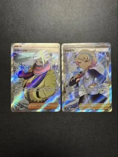 ポケカ 引退品 まとめ売り SR