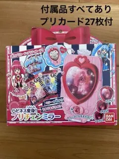 プリチェンミラー　ハピネスチャージプリキュア！