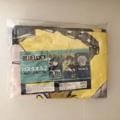 ブルーロック バスタオル 蜂楽廻