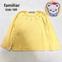 familiar ファミリア 長袖Tシャツ ロンT カットソー リアちゃん刺繍