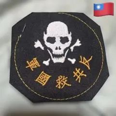 2026年最新】ベトナム戦争ワッペンの人気アイテム - メルカリ