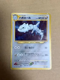 2026年最新】ハガネールの人気アイテム - メルカリ