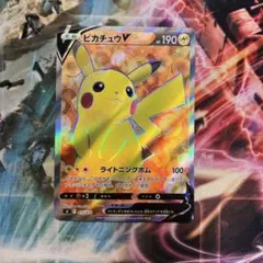 美品】ピカチュウV SR仕様 415/414スタートデッキ100ポケモンカード