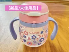 【新品・未使用】Combi ベビー用マグ 花柄 ピンクのサムネイル